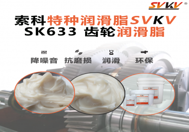 噪音大、甩油快？齒輪箱潤滑新方案來了！