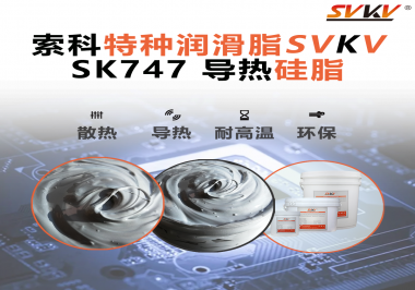 一升溫就降頻？電子散熱廠商都在換這款導熱硅脂！