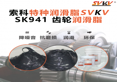 重載齒輪不怕磨！這款索科潤滑脂，讓起重機齒輪箱穩得離譜！