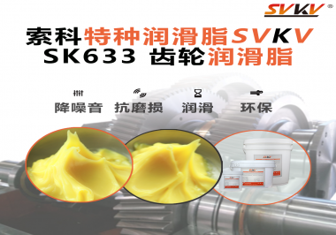 高精度機器人，靠的不只是算法——索科齒輪潤滑脂讓關節更靈動！